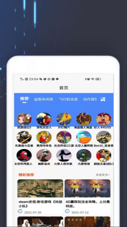 4360游戏盒 4360游戏盒