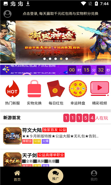 联盟游戏盒子 联盟游戏盒子