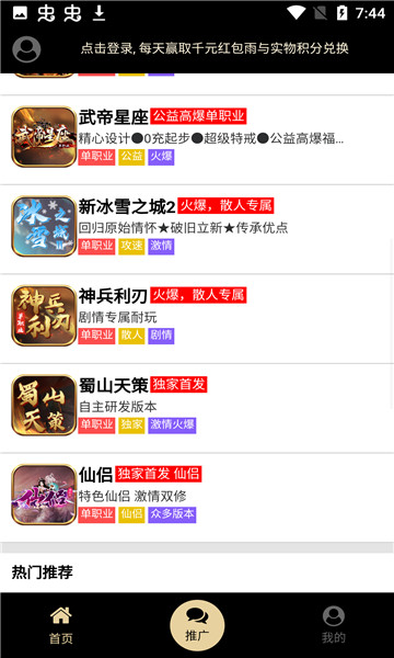 联盟游戏盒子 联盟游戏盒子