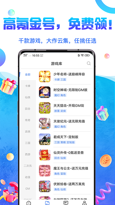 0元游戏交易 0元游戏交易