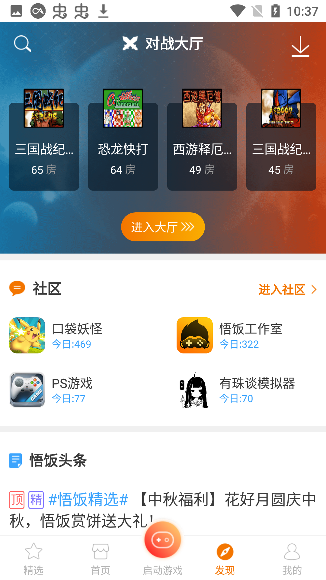 雨林游戏厅 雨林游戏厅