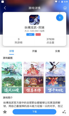 甬心互娱 甬心互娱