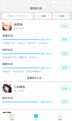 蓝蟹盒子 蓝蟹盒子