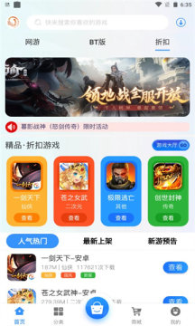天Y手游盒子 天Y手游盒子