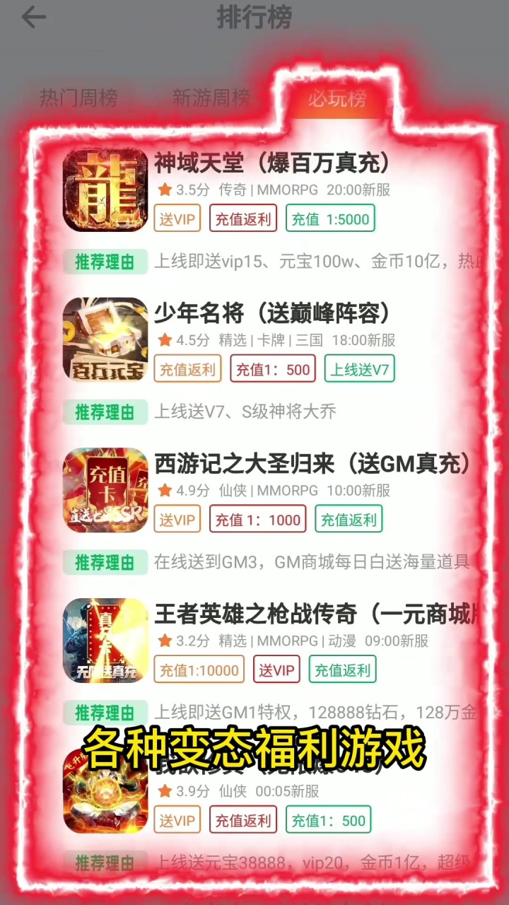 十分手游 十分手游