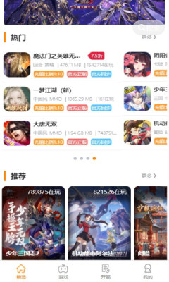 掌尚酷玩手游盒子游戏 掌尚酷玩手游盒子游戏