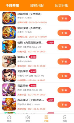 掌尚酷玩手游盒子游戏 掌尚酷玩手游盒子游戏