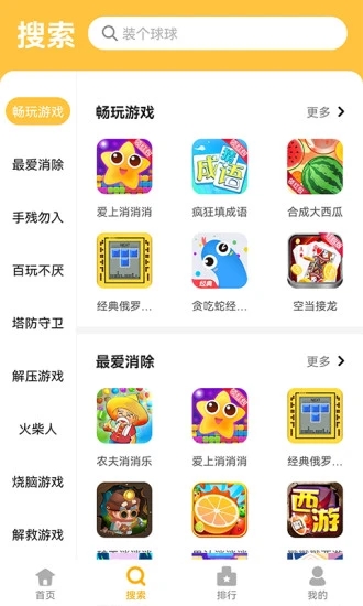 掌上乐园 掌上乐园