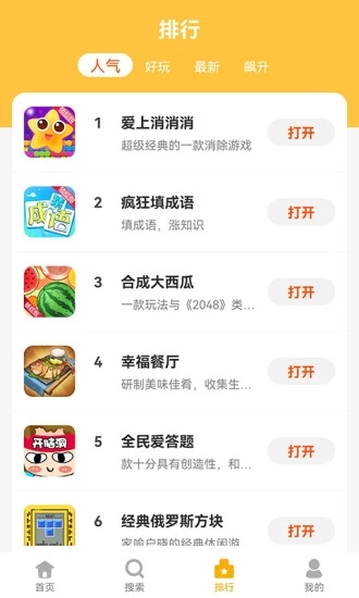 掌上乐园 掌上乐园