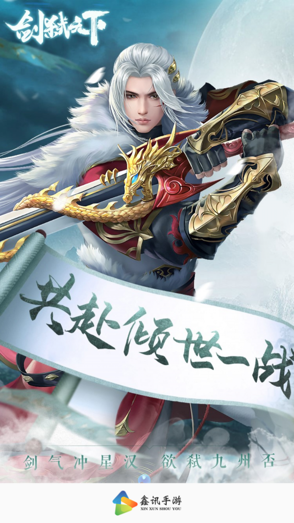 鑫讯手游盒子 鑫讯手游盒子