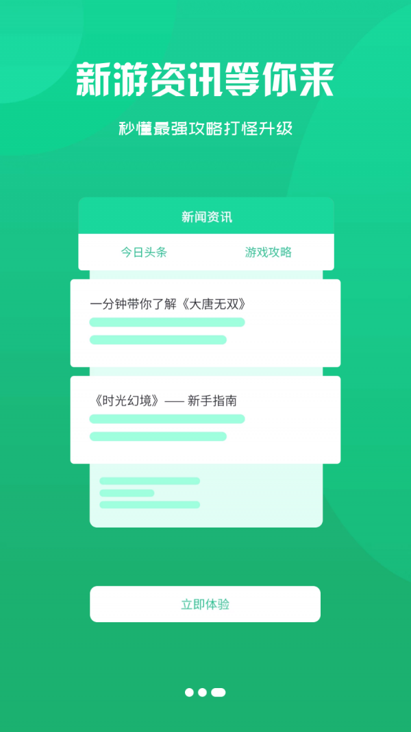 鑫讯手游盒子 鑫讯手游盒子