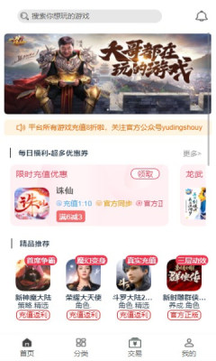 渝鼎手游 渝鼎手游
