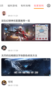 提灯密令助手 提灯密令助手