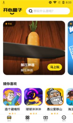 开心盒子 开心盒子
