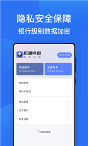 极速熊猫网贷