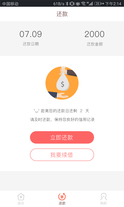 小猪贷款
