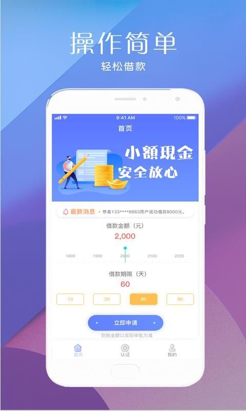 金钱豹贷款
