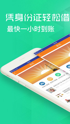 消费贷app下载