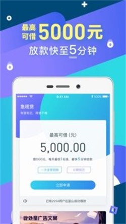 今日秒享借钱