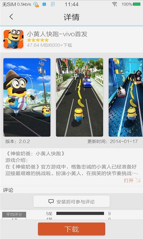 游戏魔盒vivo版