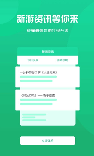 诚享互娱游戏盒子