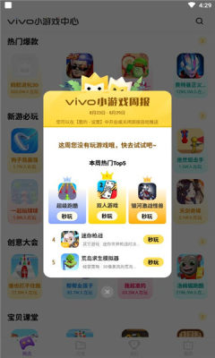秒开小游戏盒子
