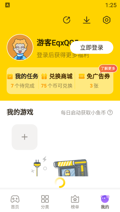 摸摸鱼炫彩粒子