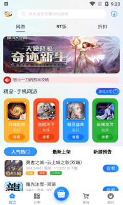 e迅手游