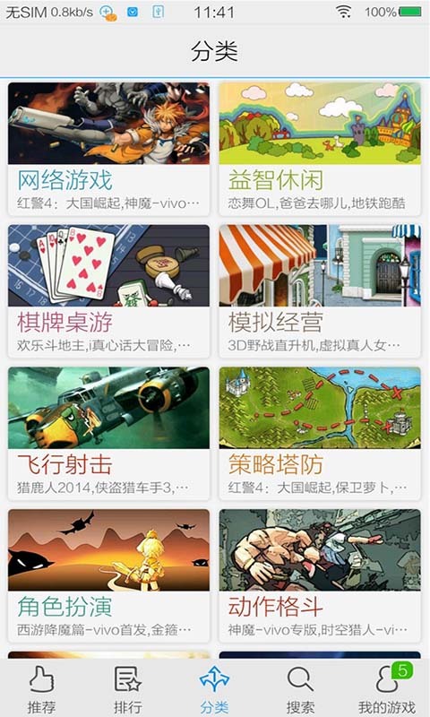 游戏魔盒vivo版