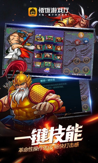 悟饭游戏厅最新版 悟饭游戏厅最新版