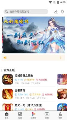 A8手游商城 A8手游商城