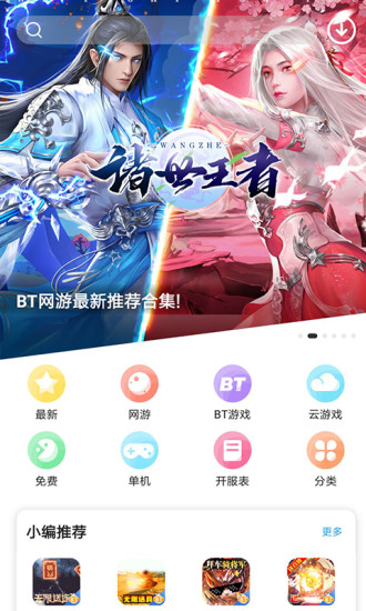 乐玩游戏盒子 乐玩游戏盒子
