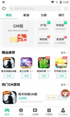 桃桃游戏盒子 桃桃游戏盒子