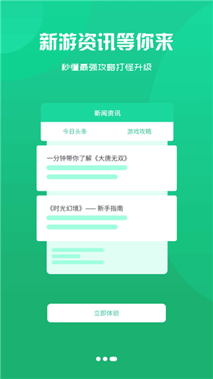 BB手游盒子 BB手游盒子