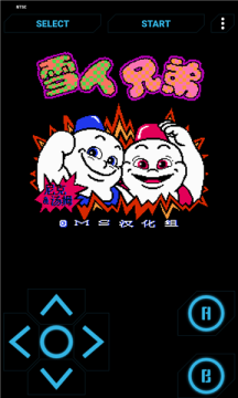 儿时小霸王 儿时小霸王