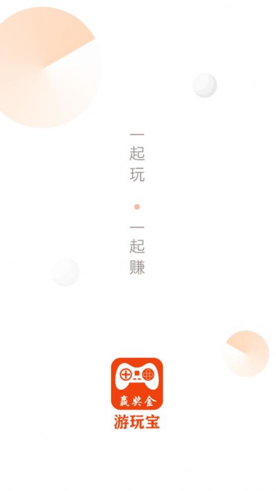游玩宝 游玩宝