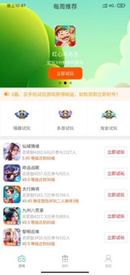 游玩宝 游玩宝