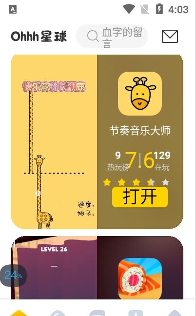 Ohhh星球 Ohhh星球