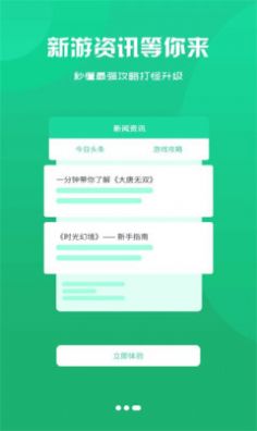 腾龙手游盒子 腾龙手游盒子