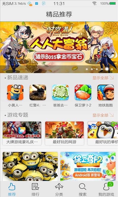 游戏魔盒vivo版 游戏魔盒vivo版