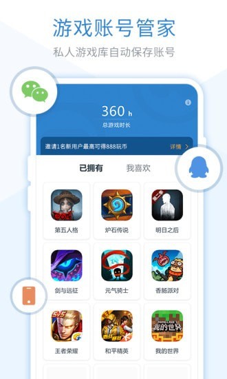 轻玩游戏盒子 轻玩游戏盒子