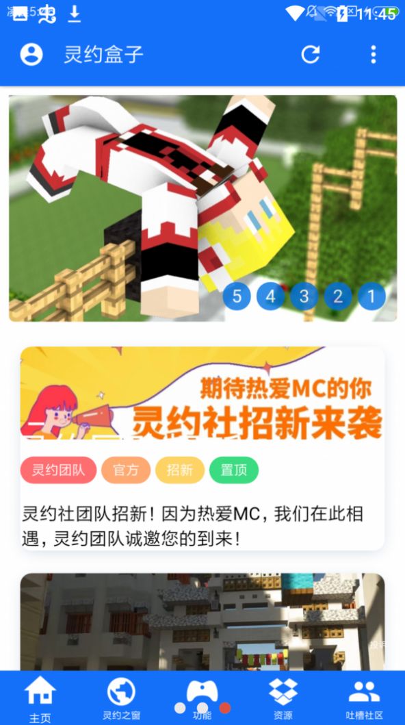灵约盒子 灵约盒子
