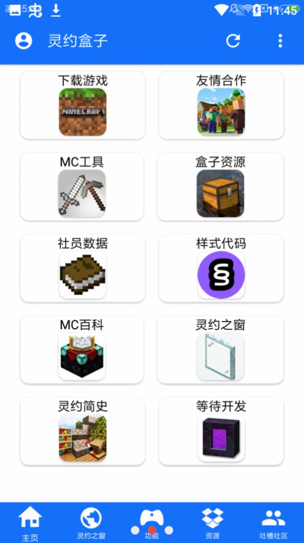 灵约盒子 灵约盒子