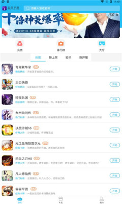 玄凤手游盒子 玄凤手游盒子