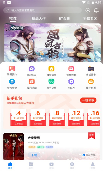 清都手游 清都手游