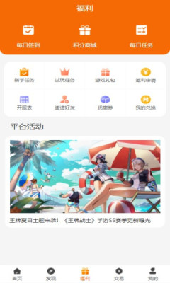 逐梦手游 逐梦手游