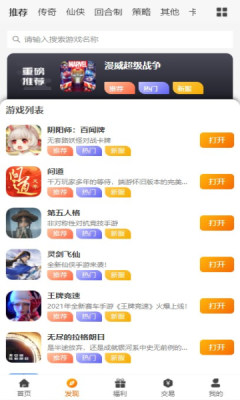 逐梦手游 逐梦手游