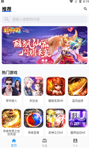 嘿马游戏盒 嘿马游戏盒