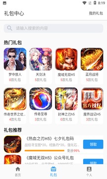 嘿马游戏盒 嘿马游戏盒