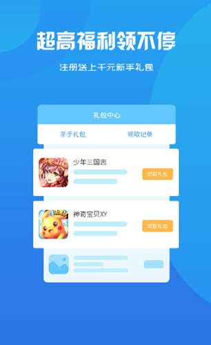 诚享互娱游戏盒子 诚享互娱游戏盒子